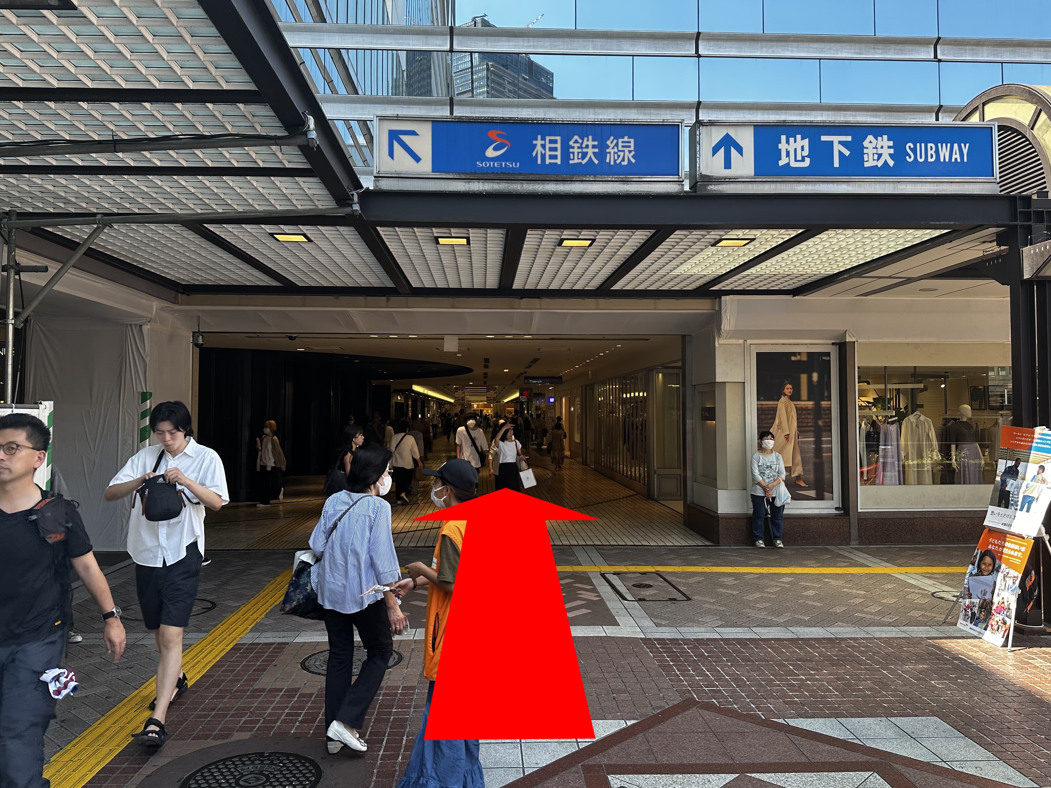 横浜駅相鉄口から